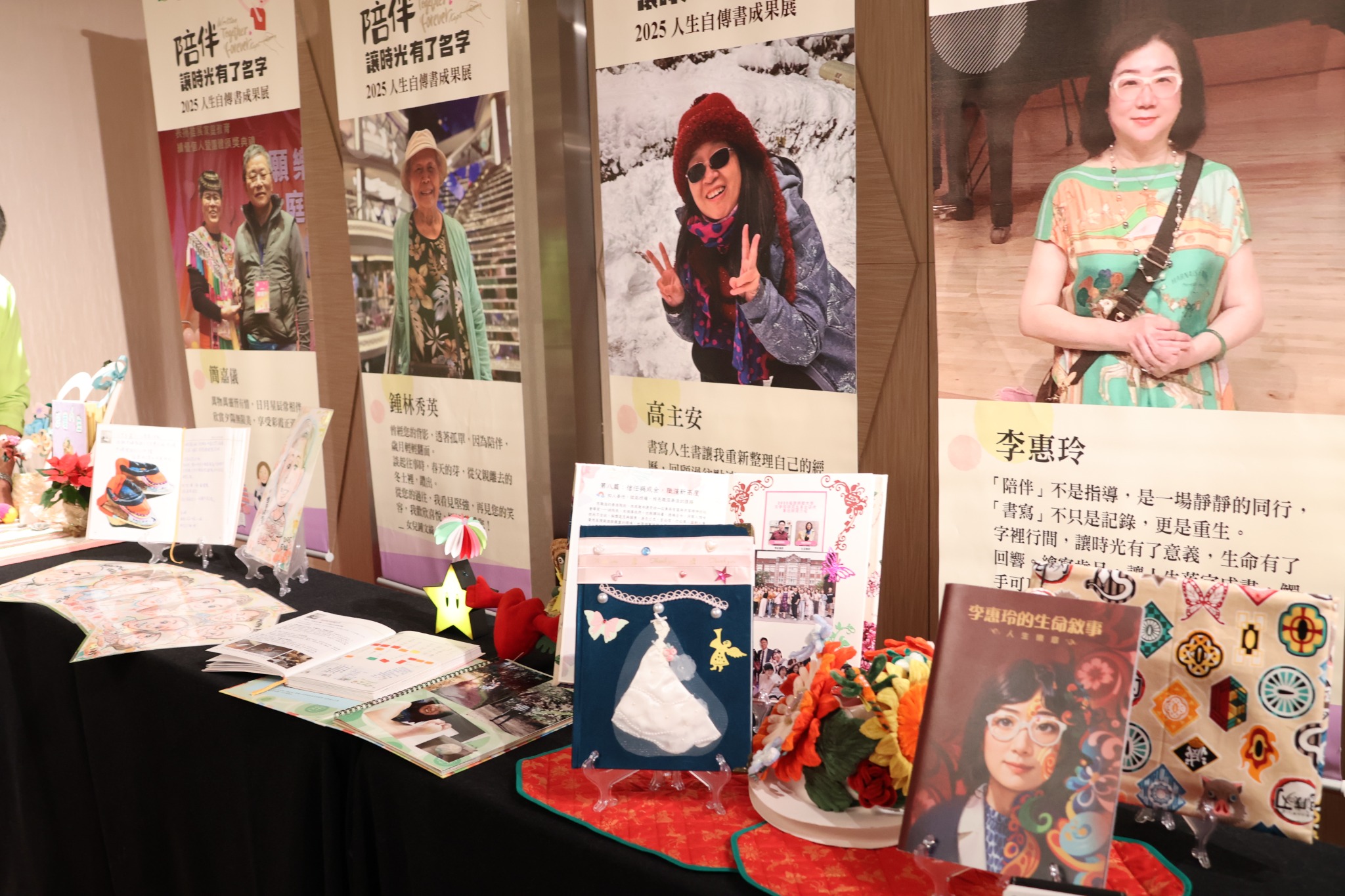 人生自傳書課程成果展架與展示作品